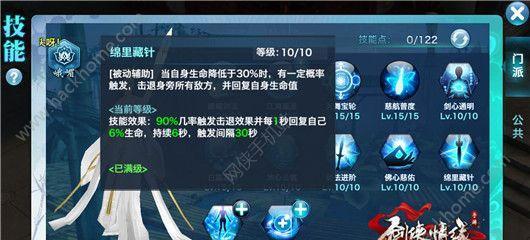 剑侠情缘手游生存技巧攻略（学习游戏中的关键技巧，提升实力，征服武林江湖）