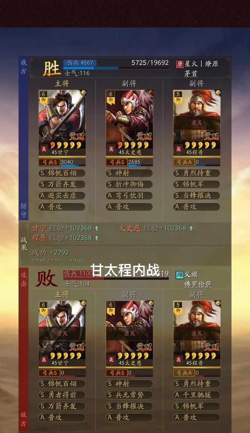 手游最强三国攻略（掌握制胜关键，称霸三国世界）