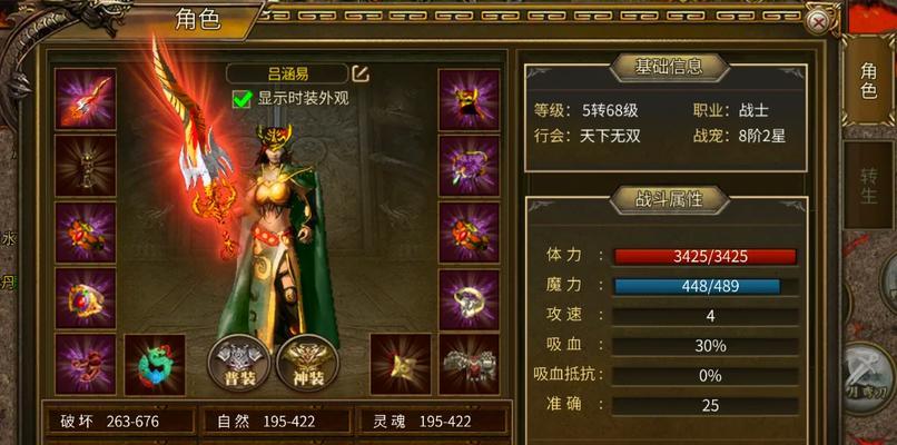 传奇手游（如何成为传奇手游中最强大的战士？）
