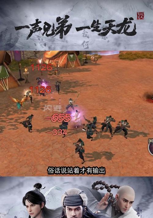 《穿越金庸世界，成为最强剑客——手游金庸攻略大全》（跃入金庸武侠世界，独步江湖的秘籍尽在此！）