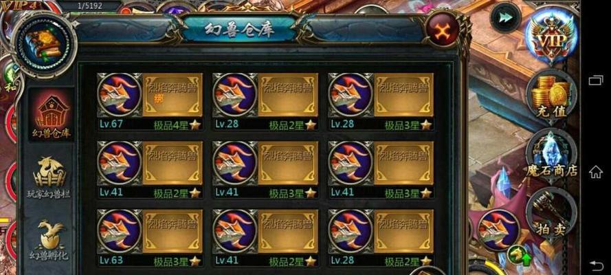 魔域手游200星宝宝攻略