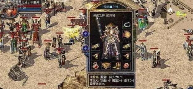 《传奇3手游攻略新手大全》（让你成为传奇3手游的顶尖玩家！）