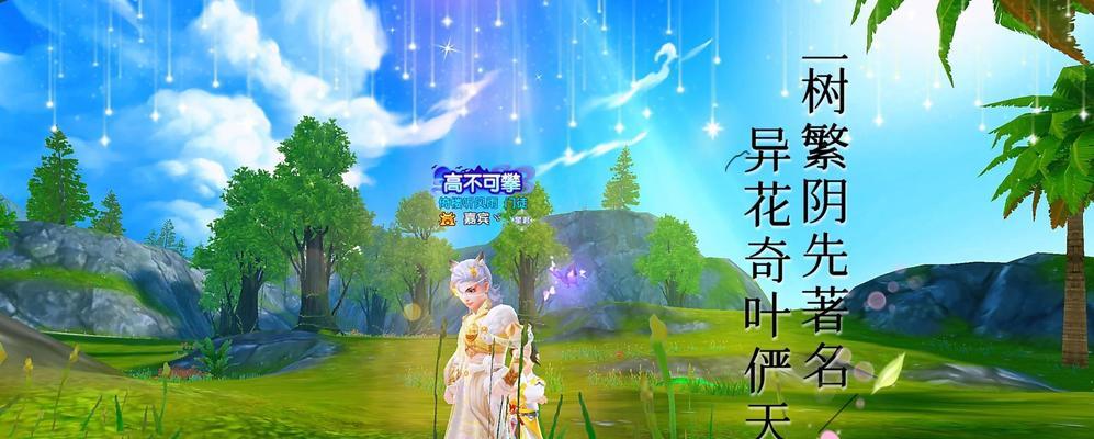寻仙手游新手攻略（成为仙界新贵的秘籍和技巧）