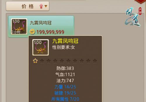 蜀山问道手游攻略（解密蜀山问道手游攻略，助你登顶巅峰修仙之路）