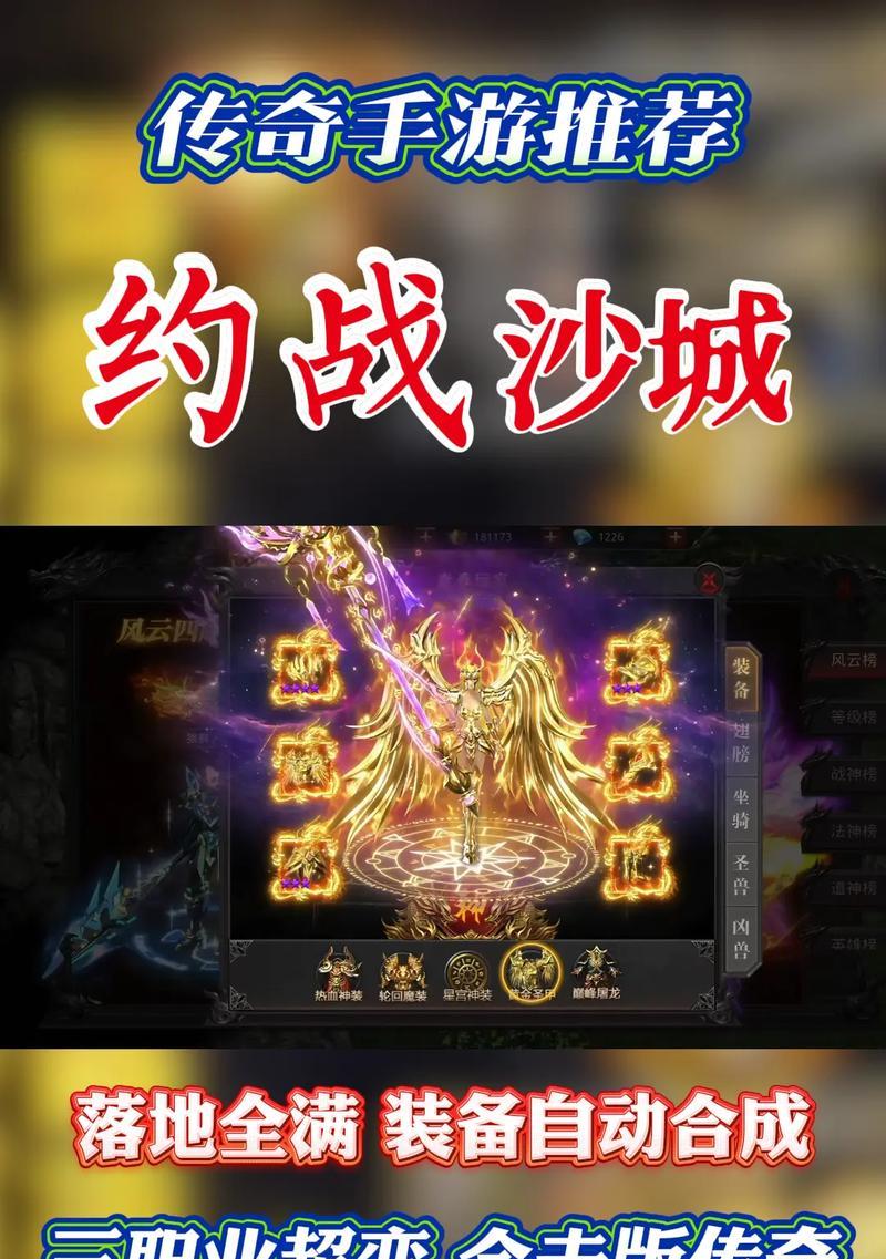 热血传奇手游沙巴克城攻略（征战无双！成为沙巴克城的王者！）