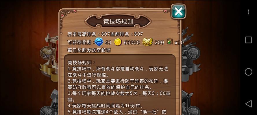 《终极攻略！女神联盟手游全面指南》（游刃有余征服女神世界，只需一本攻略！）