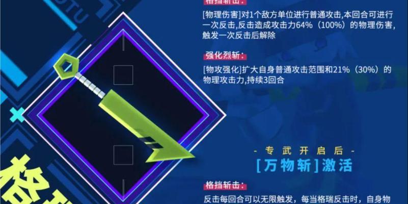 手游格瑞攻略（从零开始，征服格瑞世界！）