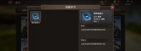 《掌握坦克争锋攻略，成为无敌指挥官！》（招募英雄，战无不胜！）
