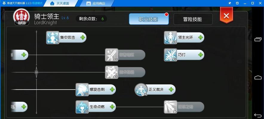 以骑士手游攻略10（提升战斗力的秘密武器和最佳装备全揭秘！）