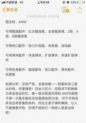 绝地逃生攻略（掌握关键技巧，提高胜率的必备指南）