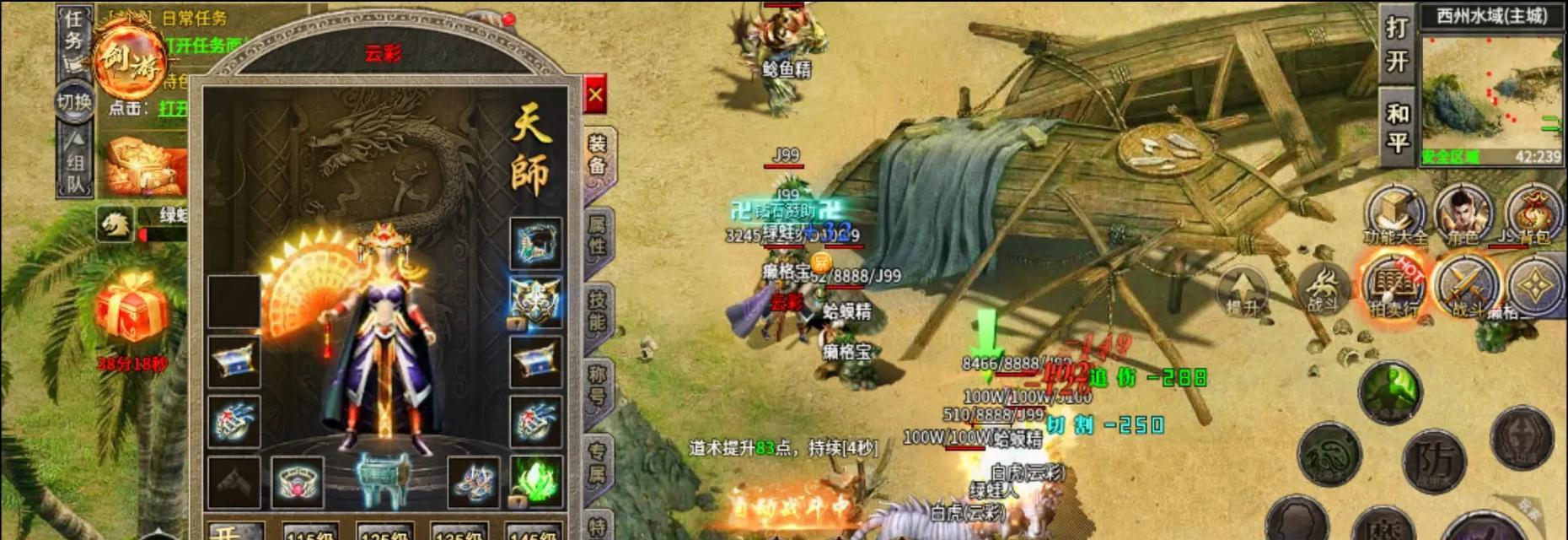 《以传奇手游为主题的攻略游戏》（全面解析传奇手游的攻略技巧，助你成为顶级玩家！）