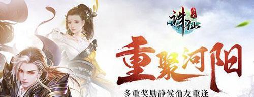 诛仙手游（探秘新蓬莱秘境，助你在诛仙手游中获得更多收益！）