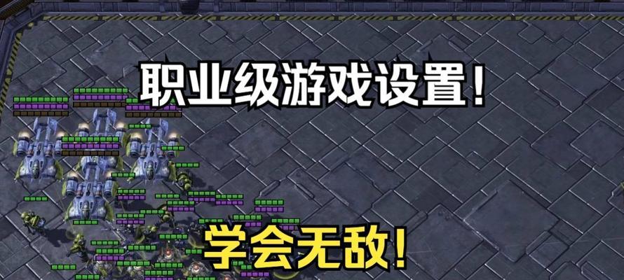 《征服星际宇宙，成为最强指挥官》（打造无敌战队，实现星际争霸2的完美征服！）
