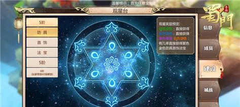 完美手游观星攻略（让你成为绝对的观星专家，掌握观星技巧和要点）
