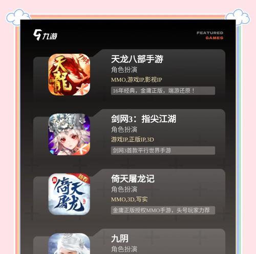 武侠X攻略（探索武侠世界的奥秘与技巧，畅快战斗无极限！）