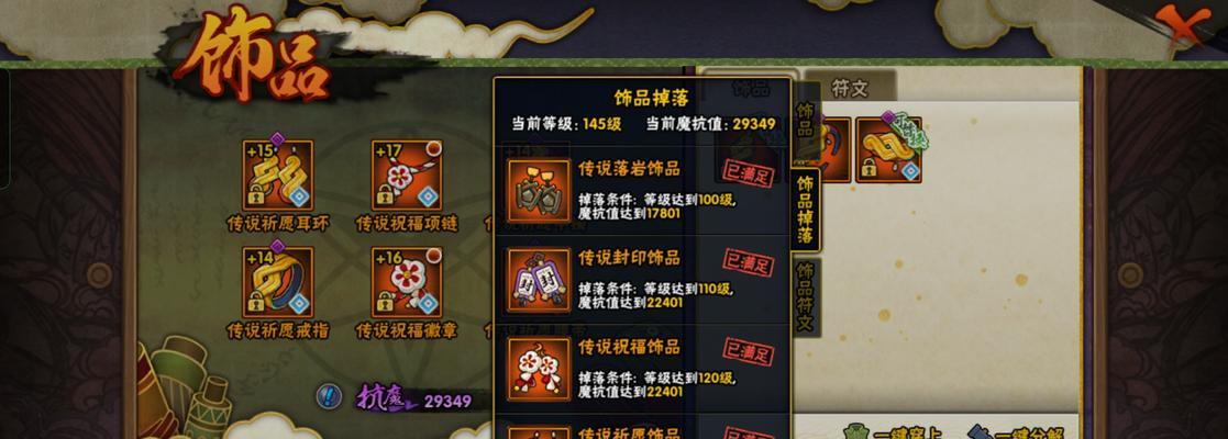 火影忍者手游外传攻略大全（成为真正的忍者，掌握游戏中的绝技！）