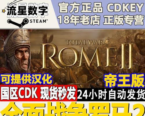 《2022年最全的罗马手游攻略》（掌握游戏技巧，畅玩罗马世界）