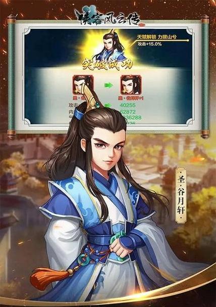 《侠客风云传移植版手游攻略》（全面解析游戏玩法，助你成为最强侠客）