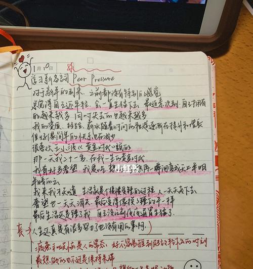 手游攻略手帐（揭秘手游攻略手帐的制作步骤和技巧）