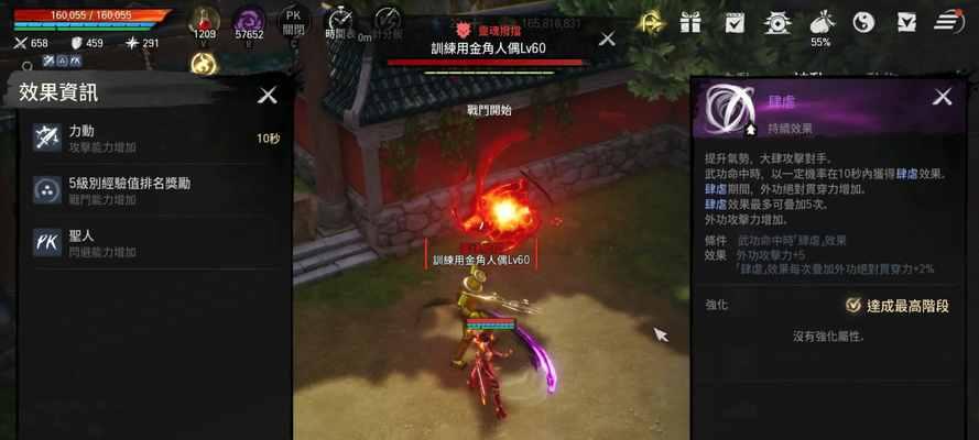 傲剑2手游攻略（成为无敌剑客的秘籍，让你登顶江湖之巅）