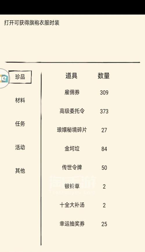 《暴走英雄坛手游攻略大揭秘》（帮你成为顶级战士的关键秘籍！）