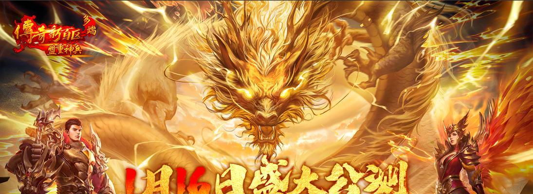 热血传奇手游二转攻略（一步步成为传奇战士，攻略大全帮你轻松升级）