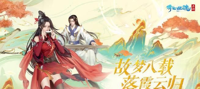 倩女幽魂后期侠客攻略（向你揭秘后期侠客的成长秘籍，助你在倩女幽魂世界中一飞冲天！）