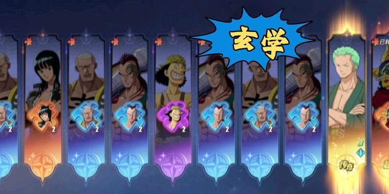 《全面攻略新世界航线手游》（从零到一，成为航海王！）