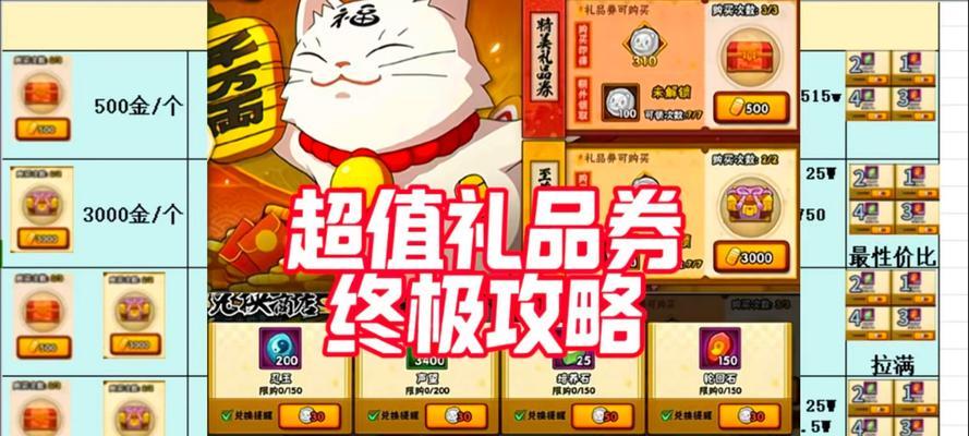 寻仙手游消费攻略（寻仙手游中如何有效地进行消费，提升角色实力）