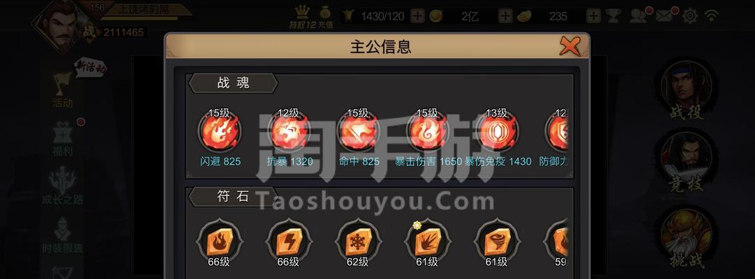 三国战纪手游保镖攻略（全面解析三国战纪手游中保镖角色的技能和战略，帮助玩家提升实力）