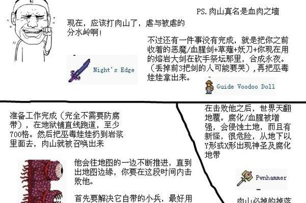 泰拉瑞亚手游渔夫任务攻略（探索渔夫任务奖励与解锁条件）