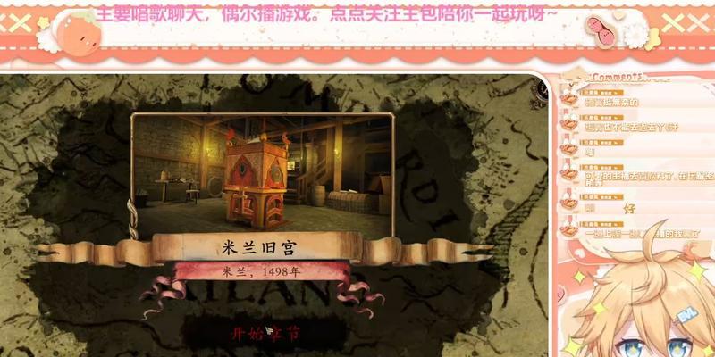 手游达芬奇密室逃脱2攻略（探索达芬奇的密室，解谜揭秘，体验惊险刺激的逃脱游戏！）