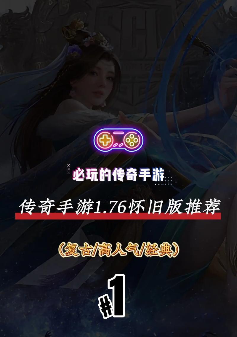 冰雪复古传奇官网攻略手游全面解析