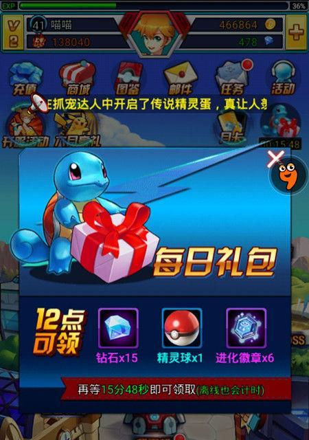 口袋之路攻略（成为最强训练师，收服无数珍稀宝可梦！）