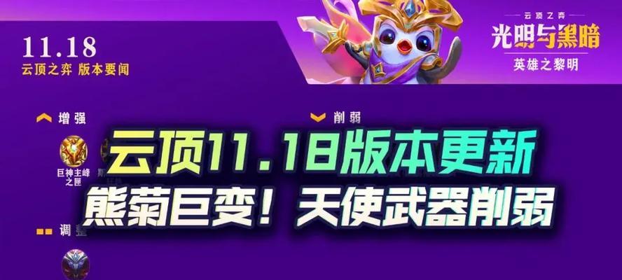 《天使被削弱手游攻略大揭秘》（战胜天使，成为最强玩家！）