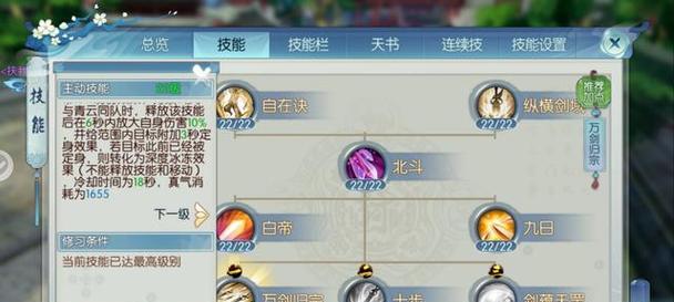 《梦幻诛仙手游新区冲级攻略》（新区第一步，快人一步，让你冲级事半功倍！）