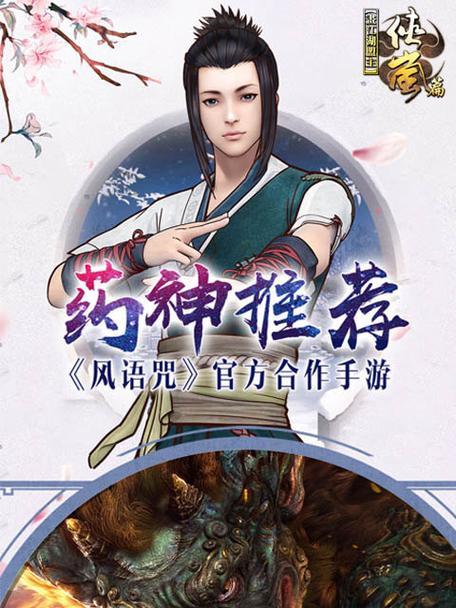 《画江湖2手游攻略大全》（玩转江湖，成为顶级侠客！）