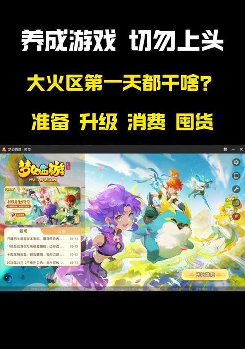 《腾讯寻仙手游攻略》（游戏攻略、技巧和秘籍，带你征服修仙世界！）