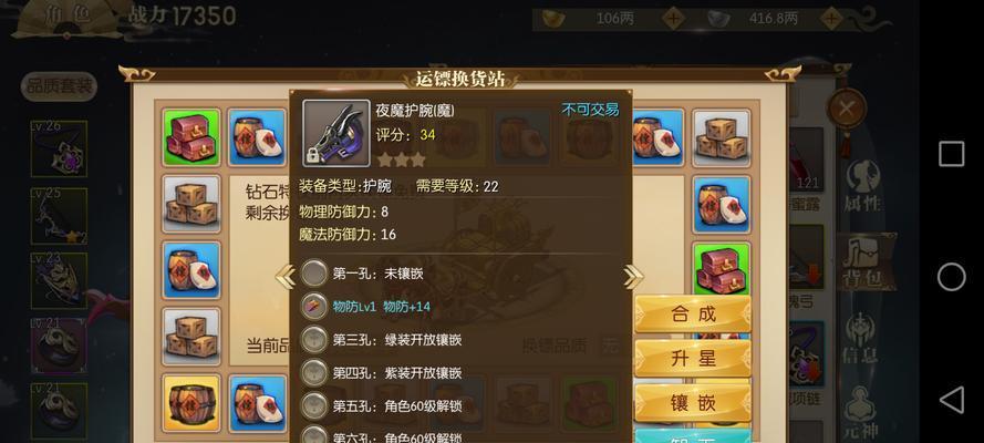 2019年最新手游征途攻略（全面解析征途手游的进阶技巧，让你成为顶尖玩家）