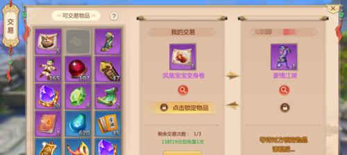 蜀门手游隐藏宝宝攻略之探寻稀有宝宝的秘密（挖掘宝宝的闪光之处，解锁独特技能，玩转蜀门世界！）