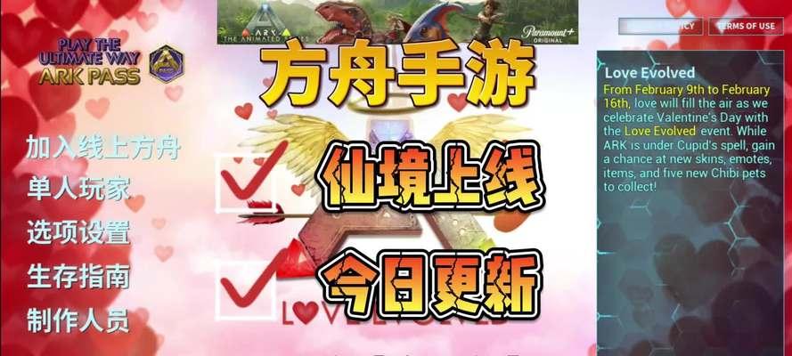 方舟手游休闲攻略