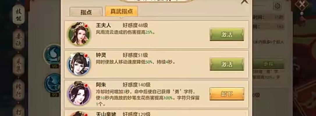 《天龙八部手游生产攻略》（手把手教你制作各种珍稀装备、神兵利器和药品！）