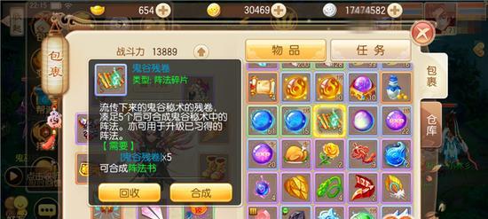 新梦幻诛仙手游阵法攻略（充分发挥阵法的威力，成为无敌的战士！）