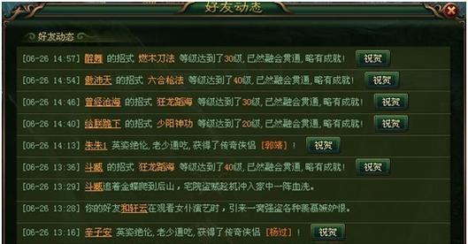 《玩转神雕大侠手游攻略》（成为无敌大侠的秘籍与技巧）