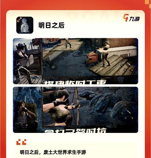 《终极生存战略》手游攻略（精彩玩法一网打尽，让你成为末日英雄！）