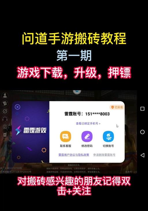 《问道手游狗狗升级攻略》（掌握关键技巧，轻松提升你的狗狗等级）