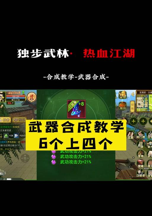 《热血江湖手游正弓攻略——踏上江湖征程，成就弓弦传奇》（探秘正弓职业技巧，助你稳占江湖之巅）