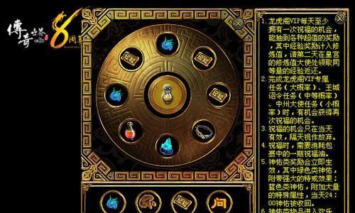 龙族传奇世界攻略（打造最强龙族，征服传奇世界）