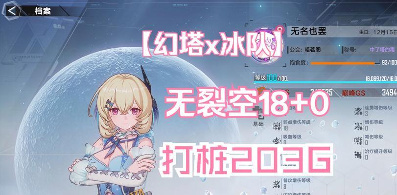 洛丽塔手游攻略（揭开洛丽塔手游的全新冒险之旅，成为童话故事的主角）