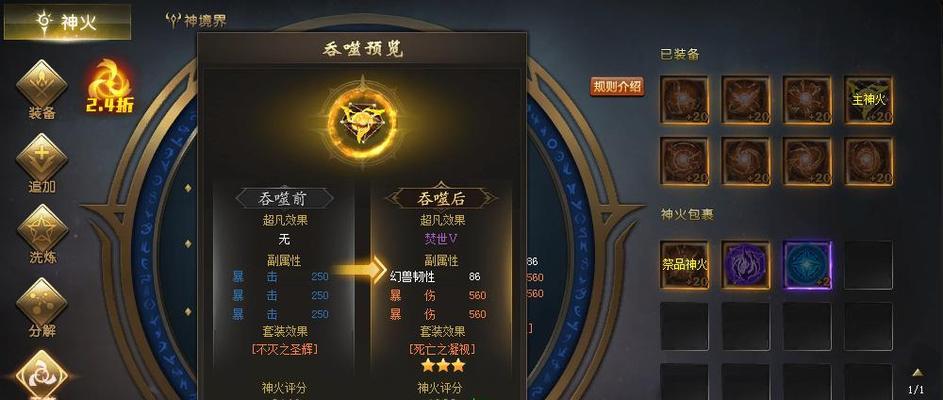 魔域手游神火2攻略（精准技巧助你成为真正的神火大师）